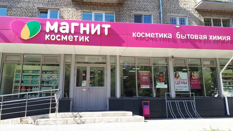 Лучшие Drogerie-магазины в России