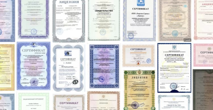 Свидетельства, сертификаты и дипломы